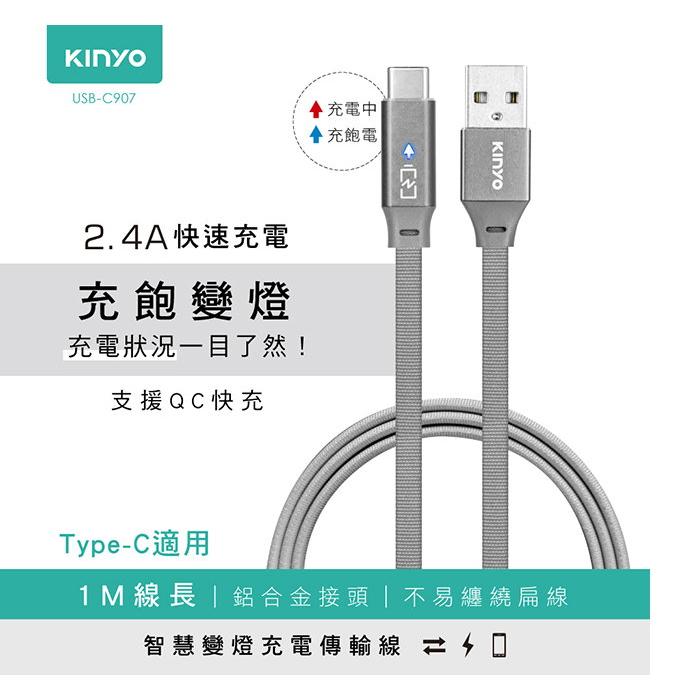 手機充電線》Type-C智慧變燈充電傳輸線USB-C907(2.4A充電線資料傳輸線USB充電線手機充電線手機線-細節圖2