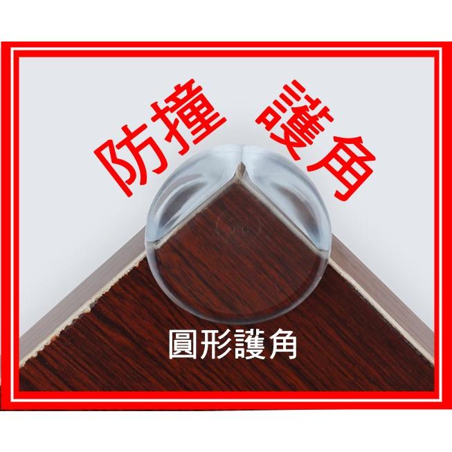 好幫手》多用途防撞護角(透明PVC軟質矽膠兒童嬰兒防撞玻璃桌角護角茶几窗保護套保護多系列-細節圖2