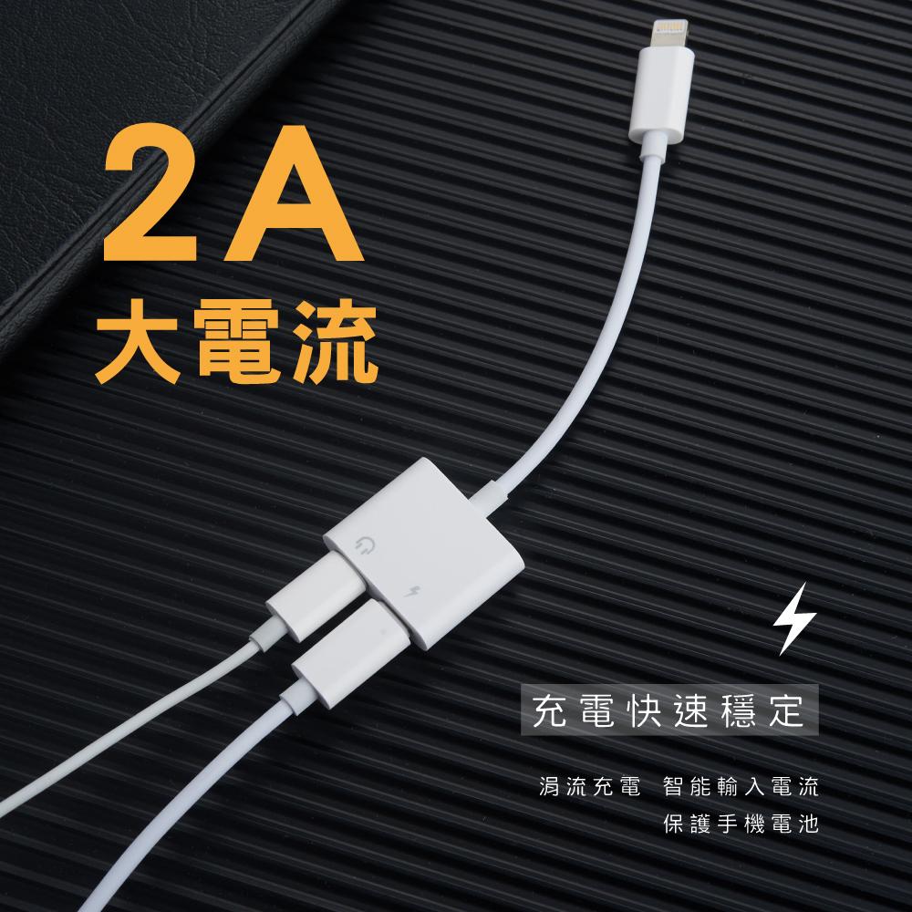 傳輸轉接線》蘋果音頻充電轉接線CB-330充電+聽歌/通話/線控支援8Pin介面手機設備，iOS 10.3以上-細節圖4