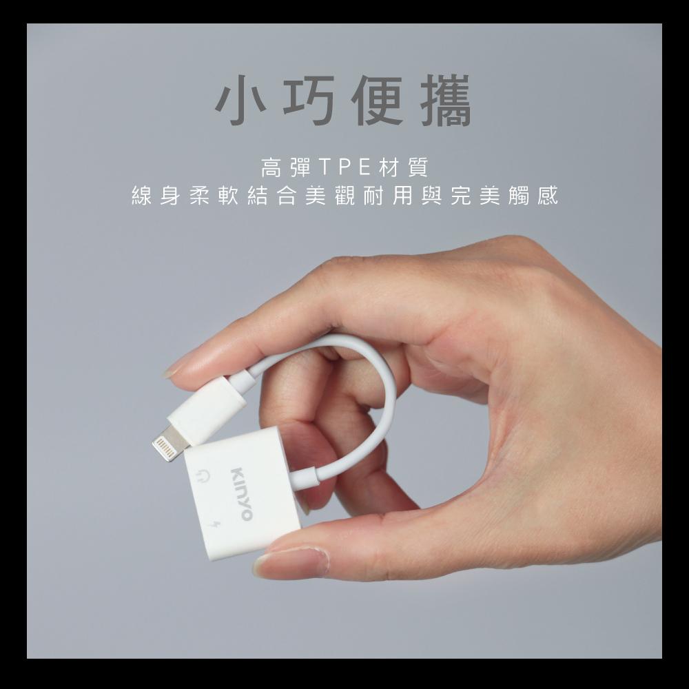 傳輸轉接線》蘋果音頻充電轉接線CB-330充電+聽歌/通話/線控支援8Pin介面手機設備，iOS 10.3以上-細節圖5