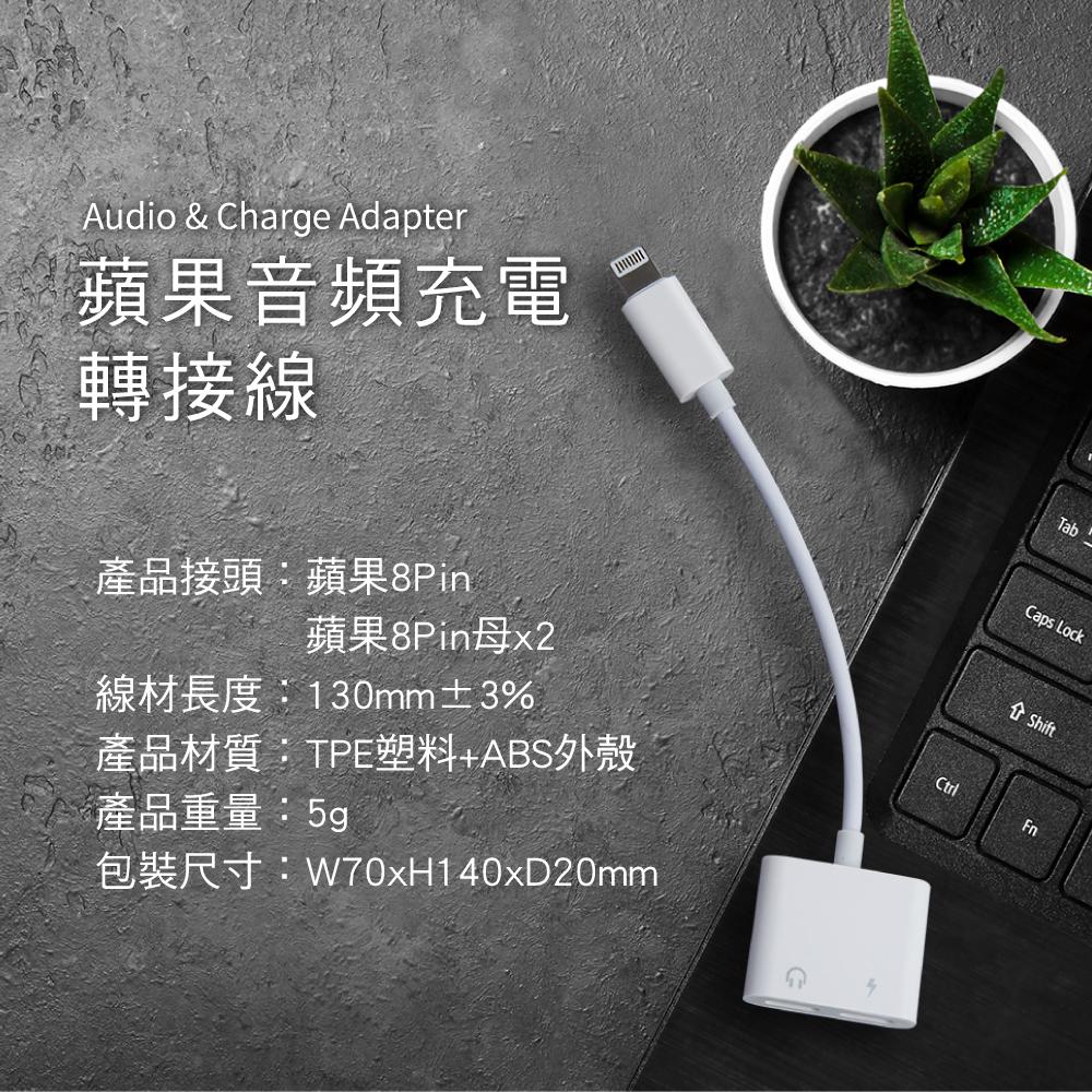 傳輸轉接線》蘋果音頻充電轉接線CB-330充電+聽歌/通話/線控支援8Pin介面手機設備，iOS 10.3以上-細節圖6