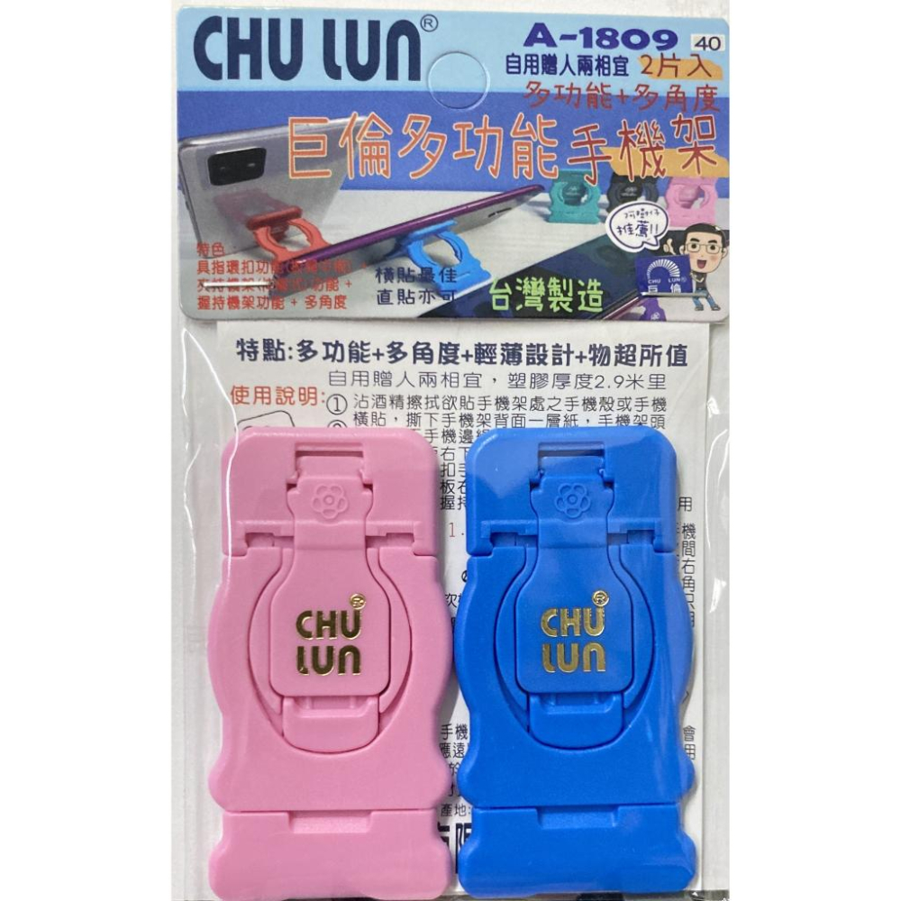 好幫手》多功能手機架(多功能貼架+多角度-台灣製輕薄貼合隨身手機架手機支架懶人立架手機架懶人支架手機貼架指環功能-細節圖2