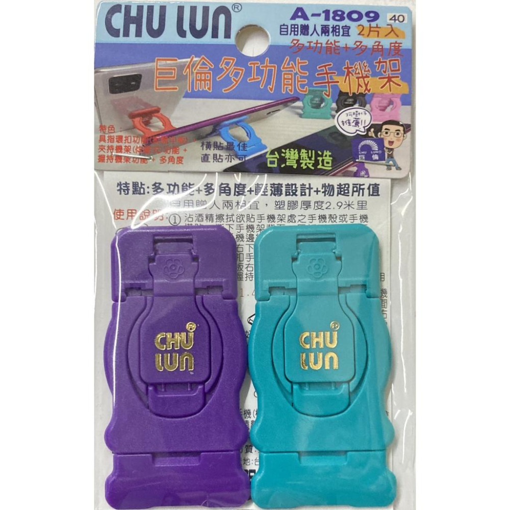 好幫手》多功能手機架(多功能貼架+多角度-台灣製輕薄貼合隨身手機架手機支架懶人立架手機架懶人支架手機貼架指環功能-細節圖3
