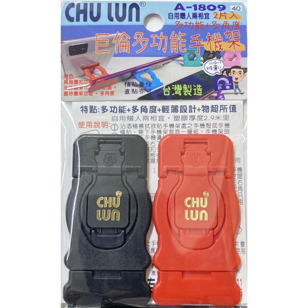 好幫手》多功能手機架(多功能貼架+多角度-台灣製輕薄貼合隨身手機架手機支架懶人立架手機架懶人支架手機貼架指環功能-細節圖4