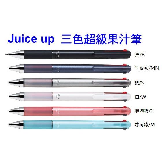 百樂多色超級果汁筆LKJP-60S4四色筆/三色超級果汁筆三色筆Juice up 0.4超細果汁筆自動四色筆-細節圖2