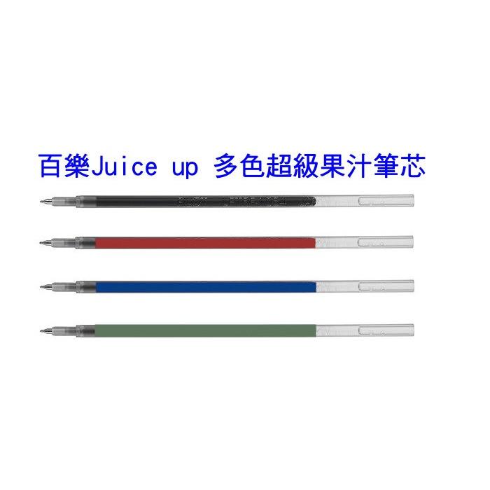 百樂多色超級果汁筆LKJP-60S4四色筆/三色超級果汁筆三色筆Juice up 0.4超細果汁筆自動四色筆-細節圖3