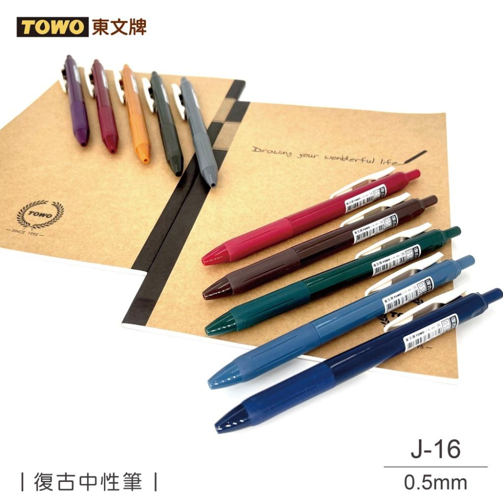 TOWO限定經典款復古中性筆J-16東文中性筆0.5mm限定經典款橡膠握把自動中性筆大容量筆芯TOWO中性筆-細節圖2