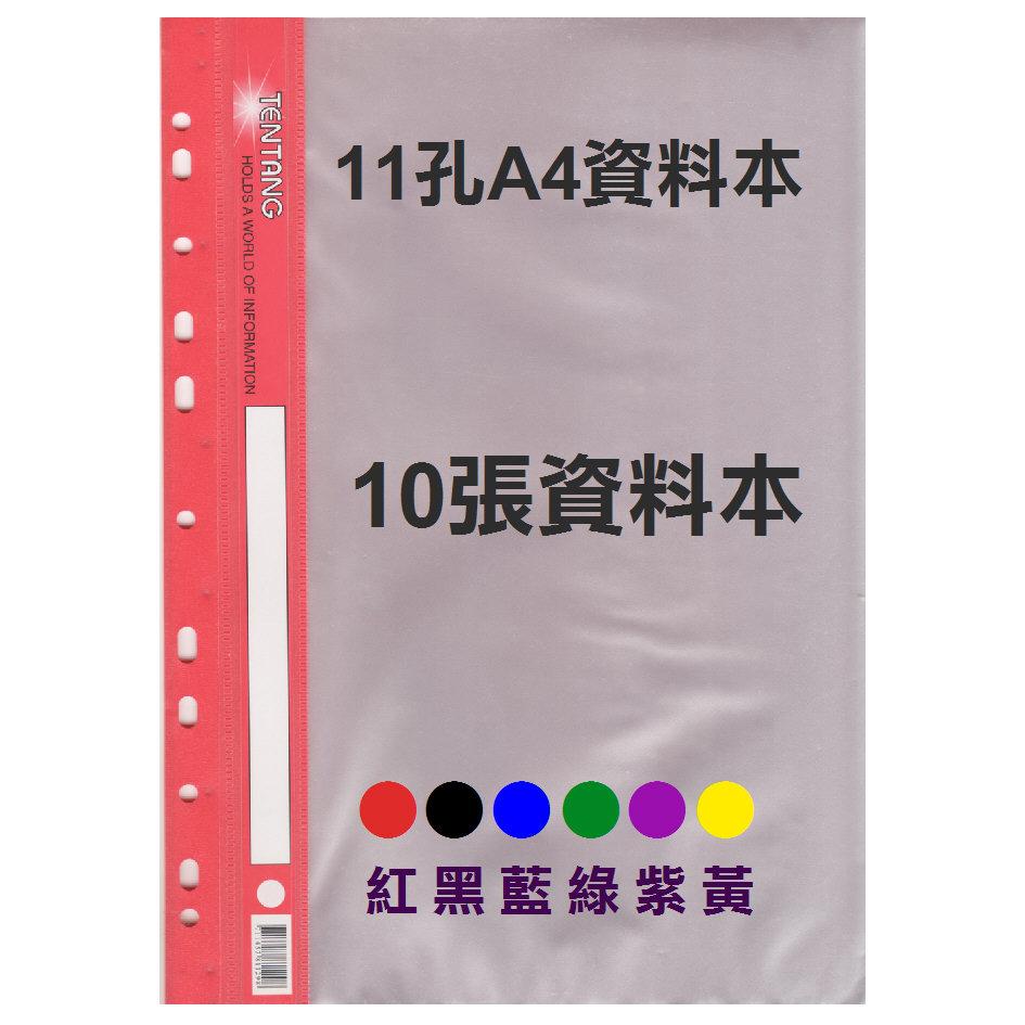 11孔資料本》11孔軟質資料本11孔資料夾11孔檔案夾多用途檔案夾11孔萬用資料夾-細節圖3