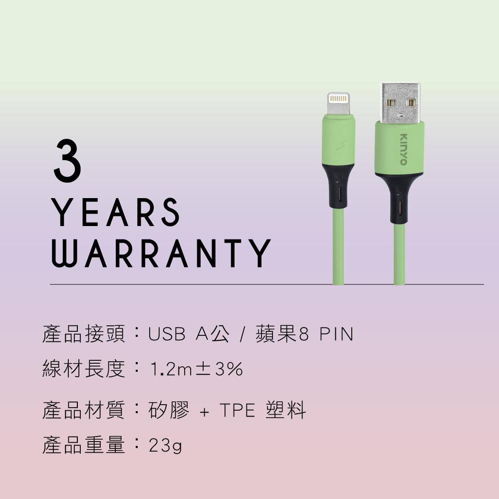 蘋果充電線》蘋果霧色液態矽膠數據線USB-A903(2.4A充電線iPhone資料傳輸線USB充電線手機充電線手機線-細節圖7