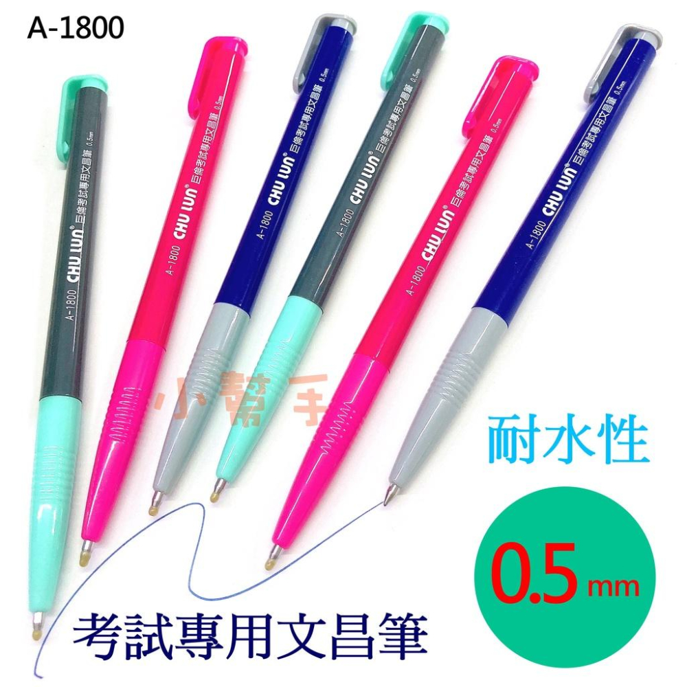 考試中性筆》多款考試文昌筆0.5mm(自動中性筆/原子筆A-1800耐水性中性筆辦公用中性筆-細節圖3