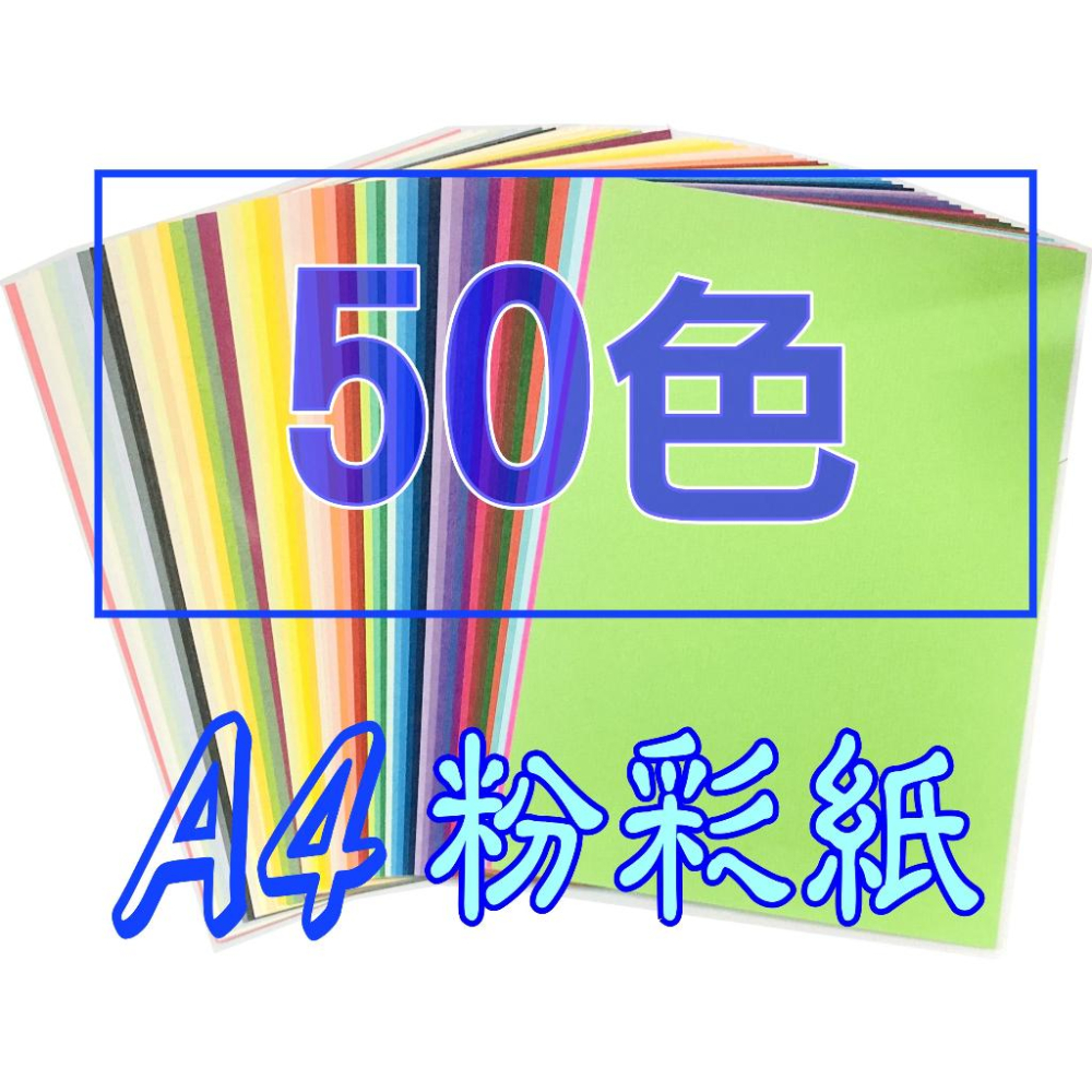 限定版》A4彩色紙噴墨雷射影印列印A4雲彩紙A4丹迪紙A4粉彩紙手工紙DIY紙雲石紙砂點紙雪花紙-細節圖3