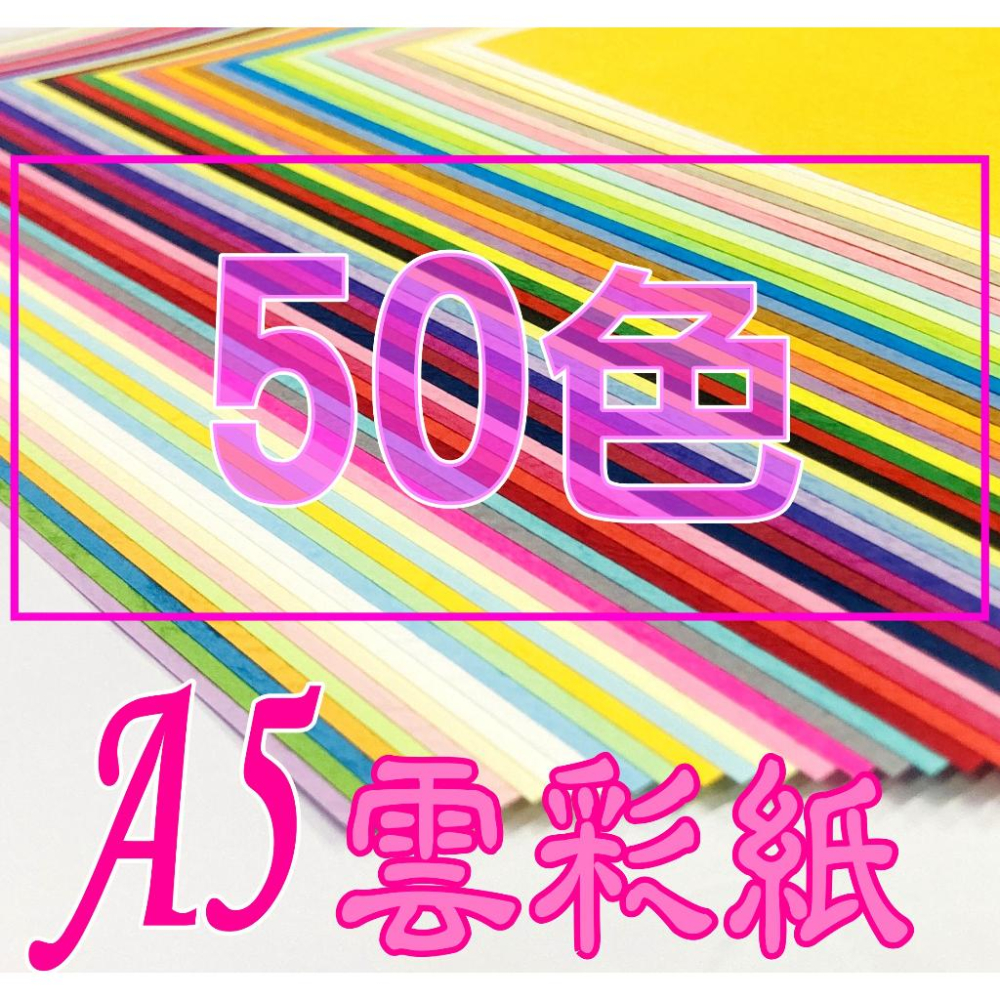 限定版》A4彩色紙噴墨雷射影印列印A4雲彩紙A4丹迪紙A4粉彩紙手工紙DIY紙雲石紙砂點紙雪花紙-細節圖4