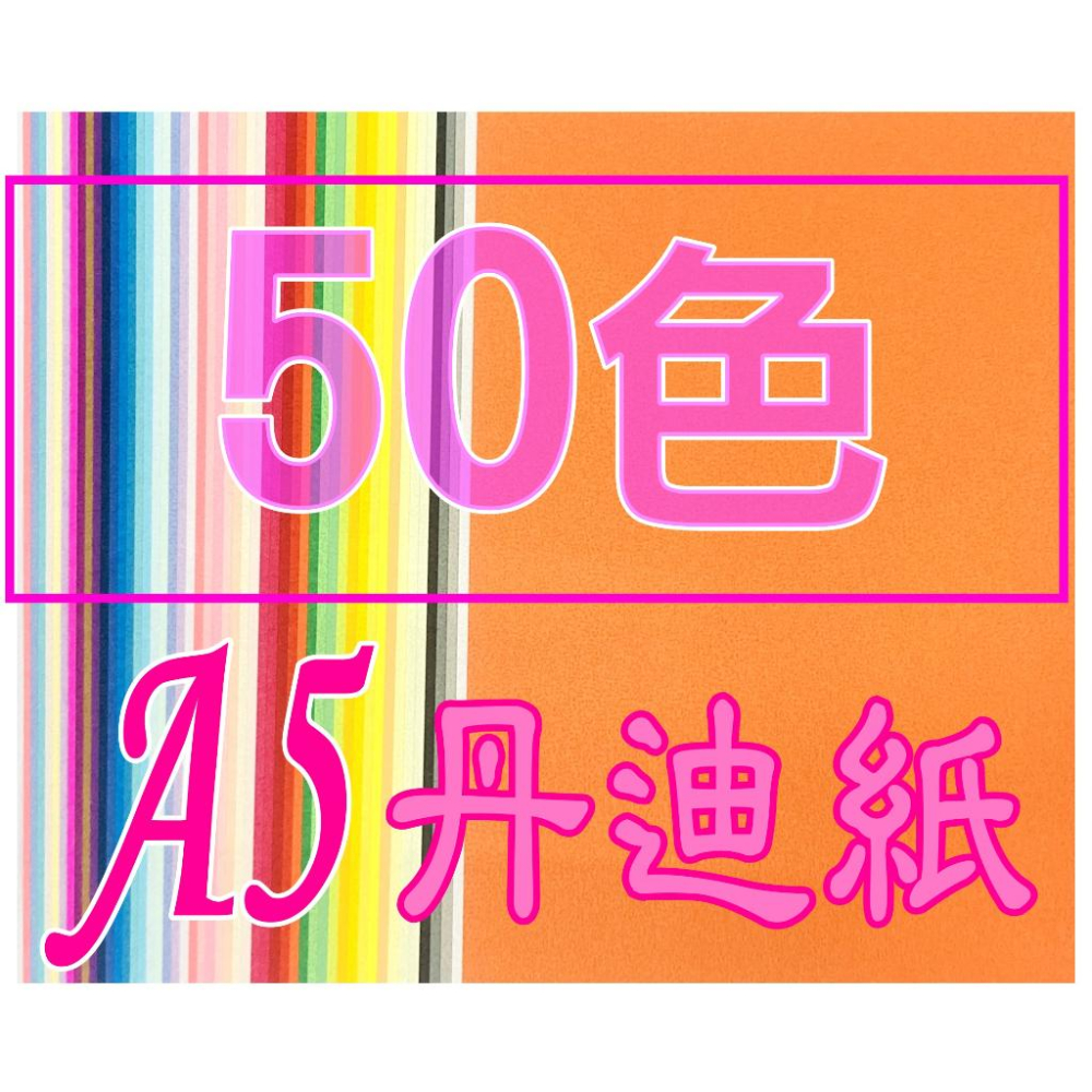 限定版》A4彩色紙噴墨雷射影印列印A4雲彩紙A4丹迪紙A4粉彩紙手工紙DIY紙雲石紙砂點紙雪花紙-細節圖5