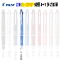 新版》PILOT百樂健握4+1多功能筆PBKHDF-1SF(0.7健握筆4色筆+自動鉛筆Dr.GRIP)使用8F筆芯-規格圖9