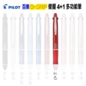 新版》PILOT百樂健握4+1多功能筆PBKHDF-1SF(0.7健握筆4色筆+自動鉛筆Dr.GRIP)使用8F筆芯-規格圖9