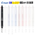 新版》PILOT百樂健握4+1多功能筆PBKHDF-1SF(0.7健握筆4色筆+自動鉛筆Dr.GRIP)使用8F筆芯-規格圖9