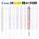 新版》PILOT百樂健握4+1多功能筆PBKHDF-1SF(0.7健握筆4色筆+自動鉛筆Dr.GRIP)使用8F筆芯-規格圖9