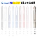 新版》PILOT百樂健握4+1多功能筆PBKHDF-1SF(0.7健握筆4色筆+自動鉛筆Dr.GRIP)使用8F筆芯-規格圖9