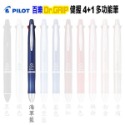 新版》PILOT百樂健握4+1多功能筆PBKHDF-1SF(0.7健握筆4色筆+自動鉛筆Dr.GRIP)使用8F筆芯-規格圖9