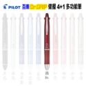 新版》PILOT百樂健握4+1多功能筆PBKHDF-1SF(0.7健握筆4色筆+自動鉛筆Dr.GRIP)使用8F筆芯-規格圖9