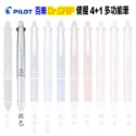 新版》PILOT百樂健握4+1多功能筆PBKHDF-1SF(0.7健握筆4色筆+自動鉛筆Dr.GRIP)使用8F筆芯-規格圖9