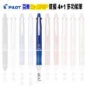 新版》PILOT百樂健握4+1多功能筆PBKHDF-1SF(0.7健握筆4色筆+自動鉛筆Dr.GRIP)使用8F筆芯-規格圖9