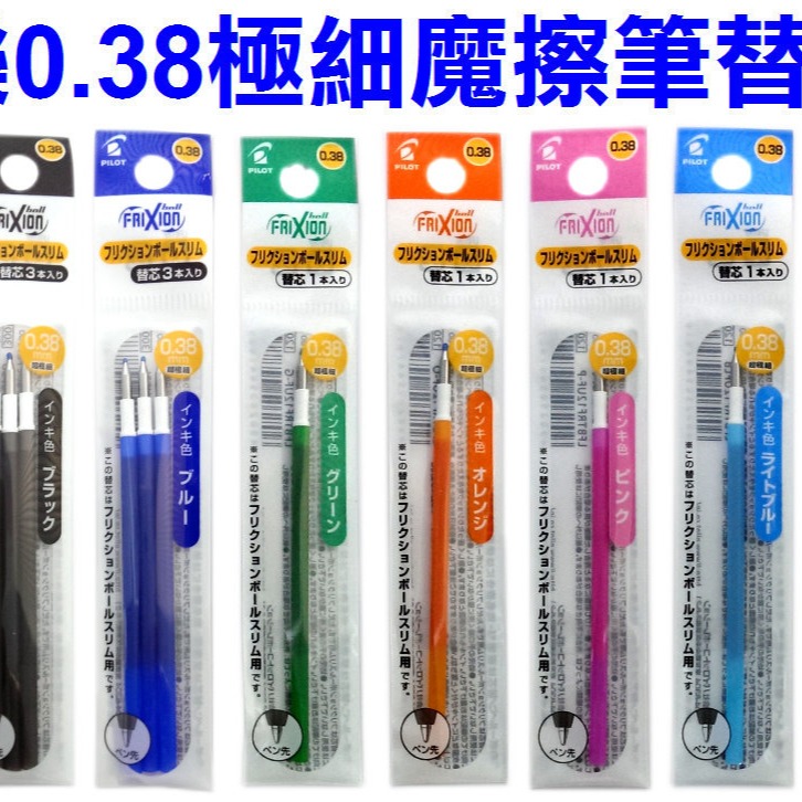 百樂0.38極細魔擦筆按鍵式LFBS-18UF(可擦筆摩擦筆擦擦筆磨擦筆百樂魔擦筆PILOT-細節圖2