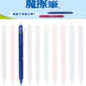 熱銷》PILOT百樂0.5mm按鍵魔擦筆LFBK-23EF(摩擦筆磨擦筆可擦筆擦擦筆)百樂魔擦筆消失筆-規格圖3