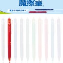熱銷》PILOT百樂0.5mm按鍵魔擦筆LFBK-23EF(摩擦筆磨擦筆可擦筆擦擦筆)百樂魔擦筆消失筆-規格圖3