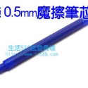 熱銷》PILOT百樂0.5mm按鍵魔擦筆LFBK-23EF(摩擦筆磨擦筆可擦筆擦擦筆)百樂魔擦筆消失筆-規格圖3