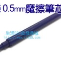 熱銷》PILOT百樂0.5mm按鍵魔擦筆LFBK-23EF(摩擦筆磨擦筆可擦筆擦擦筆)百樂魔擦筆消失筆-規格圖3