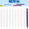 熱銷》PILOT百樂0.5mm按鍵魔擦筆LFBK-23EF(摩擦筆磨擦筆可擦筆擦擦筆)百樂魔擦筆消失筆-規格圖3
