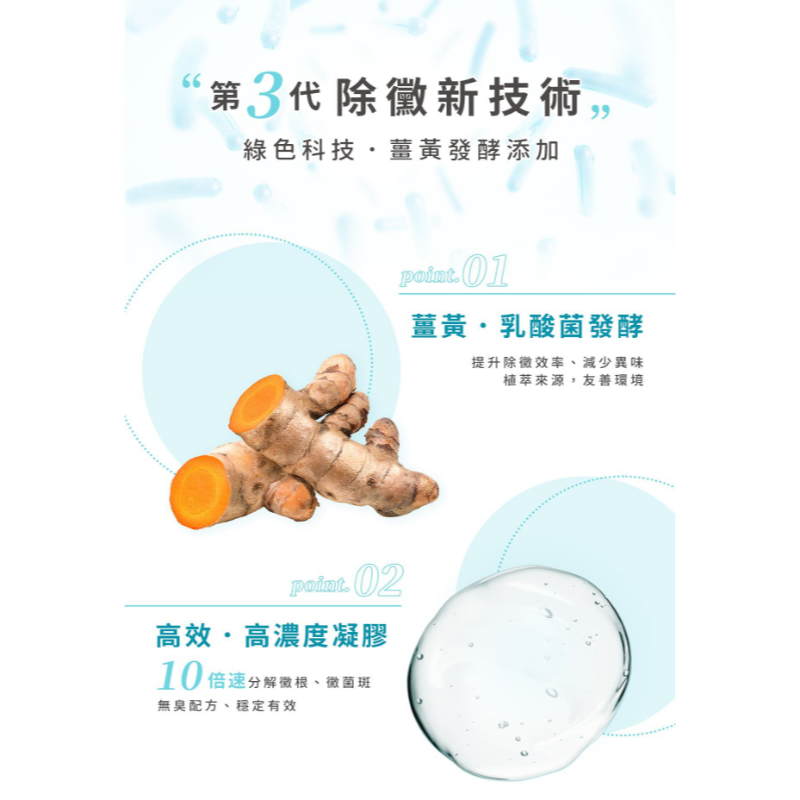 台灣🇹🇼 淨淨 速效除黴凝膠 150ml-細節圖3