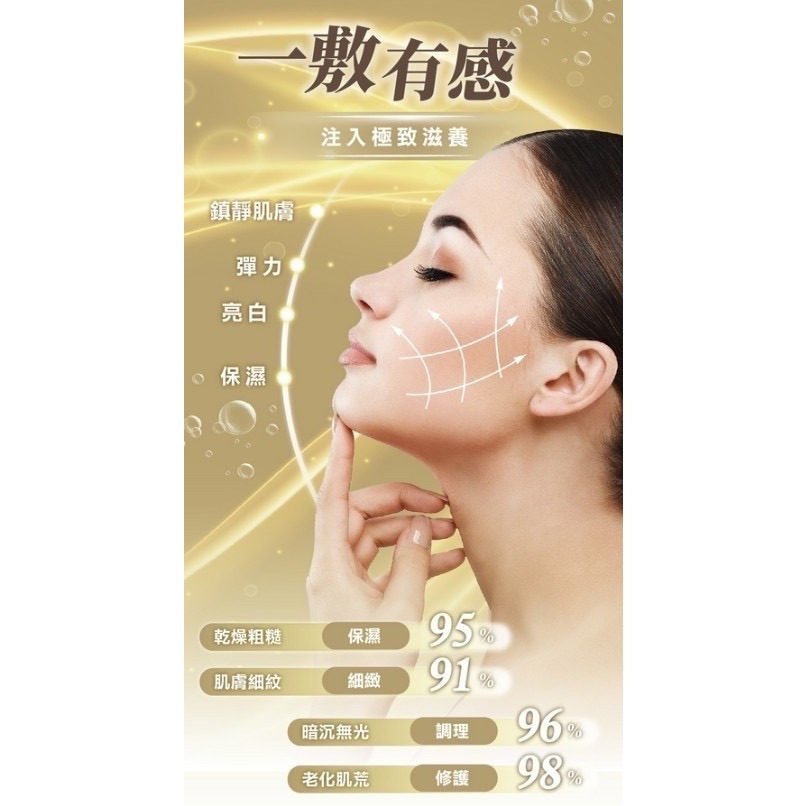 【限時購】(20片)台灣🇹🇼 GOLD SUITE🔥金離子修復面膜🔥-細節圖11