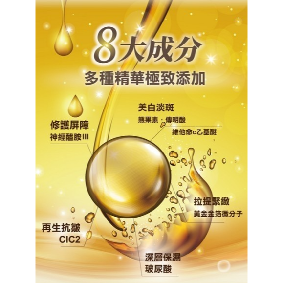 【限時購】(20片)台灣🇹🇼 GOLD SUITE🔥金離子修復面膜🔥-細節圖3