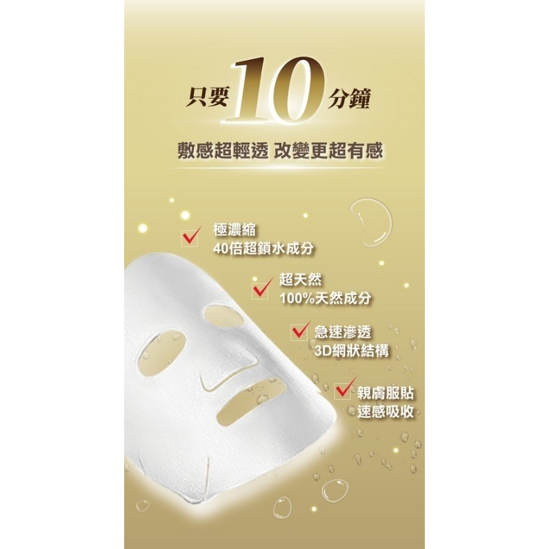 【限時購】(20片)台灣🇹🇼 GOLD SUITE🔥金離子修復面膜🔥-細節圖7
