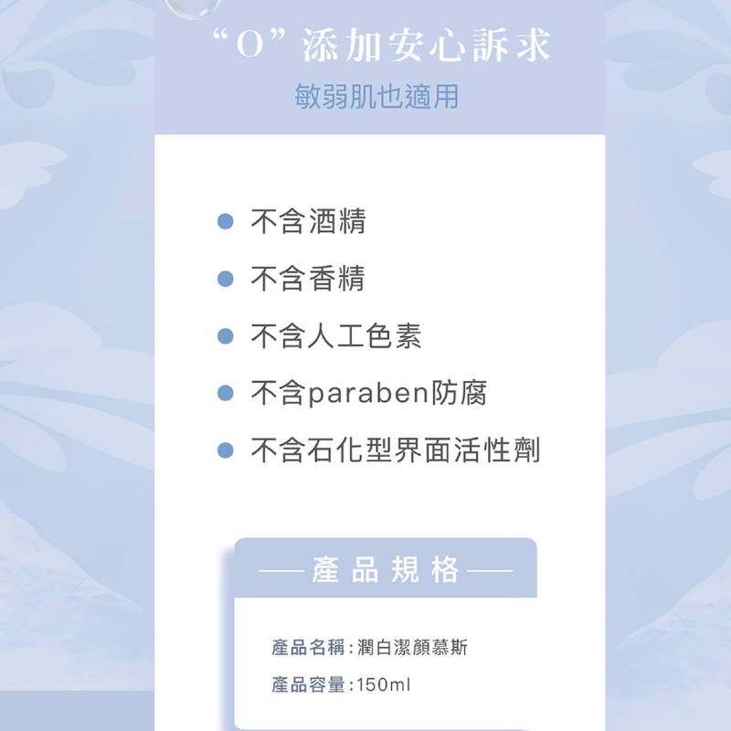 國際得獎的專櫃正品 台灣🇹🇼 SIELE 潤白潔顏慕斯 150ml-細節圖3