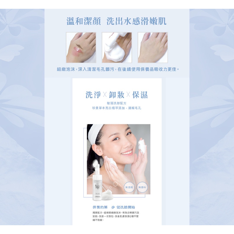 國際得獎的專櫃正品 台灣🇹🇼 SIELE 潤白潔顏慕斯 150ml-細節圖4