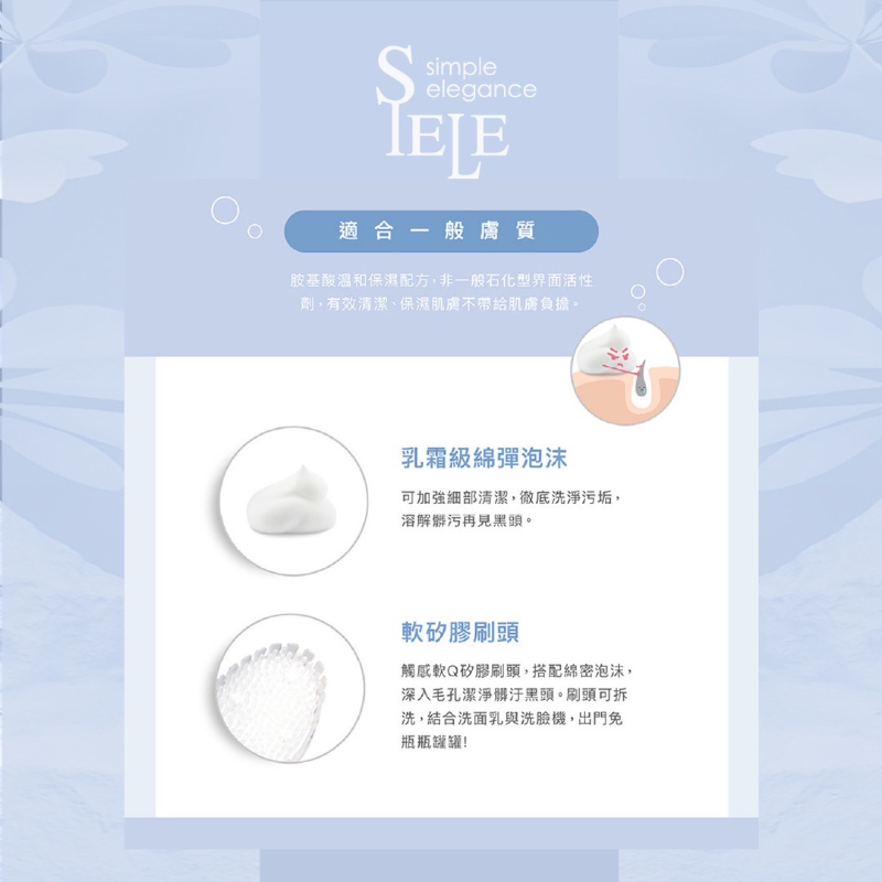 國際得獎的專櫃正品 台灣🇹🇼 SIELE 潤白潔顏慕斯 150ml-細節圖7