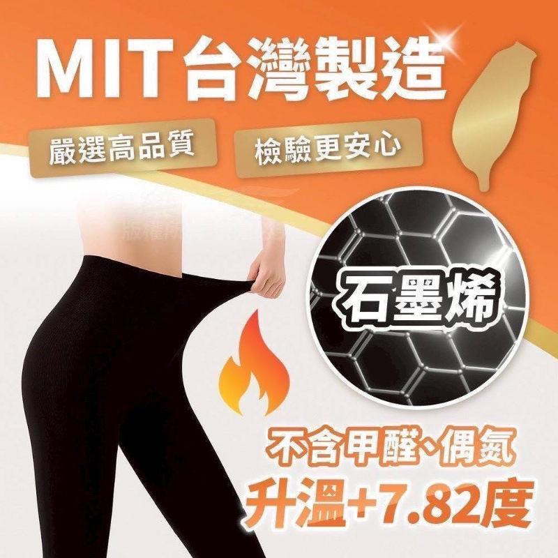 (4雙)台灣🇹🇼 石墨烯機能熱塑褲襪-細節圖4