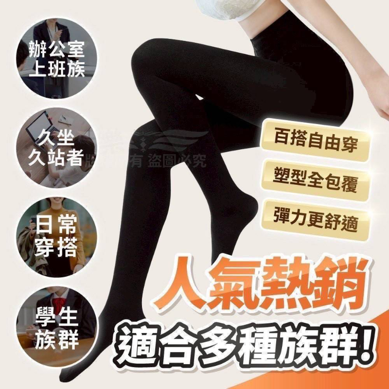 (4雙)台灣🇹🇼 石墨烯機能熱塑褲襪-細節圖5