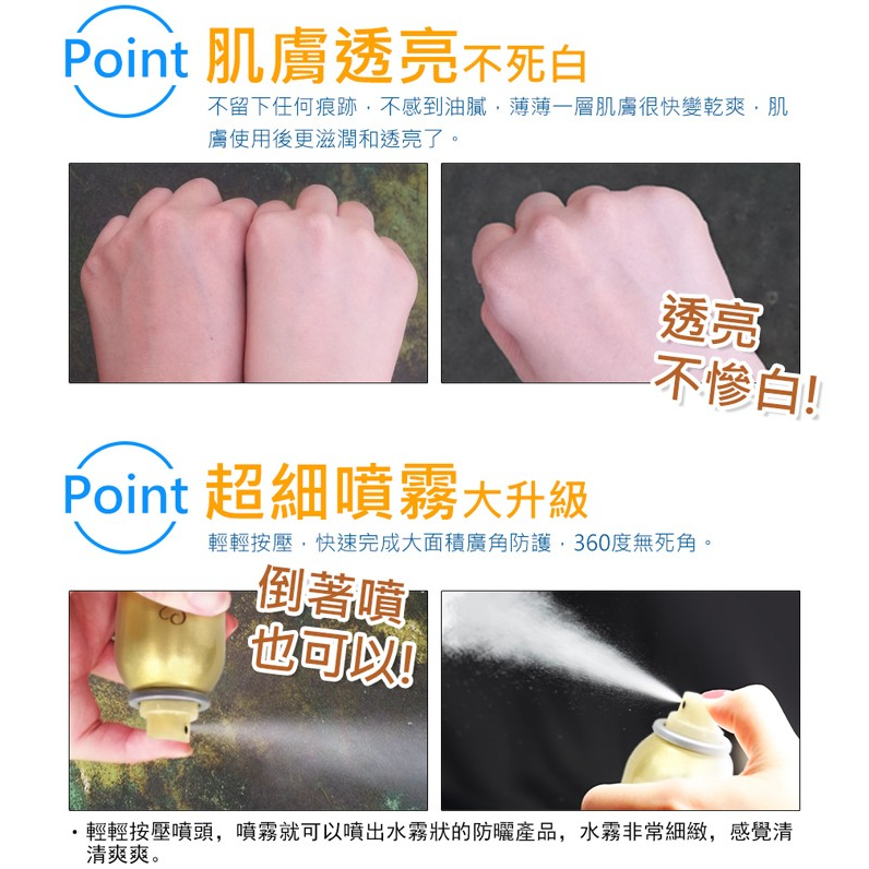 【限時購】(2瓶)短效特價📢台灣🇹🇼 我的心機 亮白保濕防曬噴霧SPF50 PA++++ 90ml-細節圖5