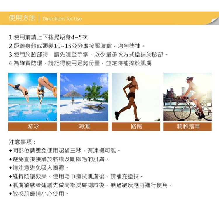 【限時購】(2瓶)短效特價📢台灣🇹🇼 我的心機 防曬噴霧SPF50 PA++++ 90ml-細節圖7