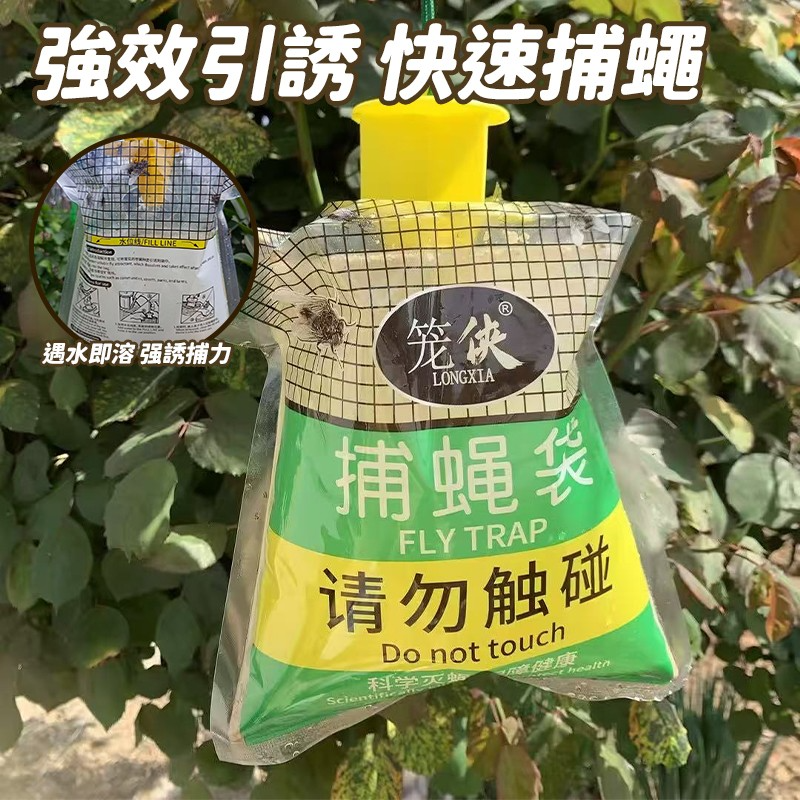 (4個)懸掛式蒼蠅誘捕袋-細節圖2