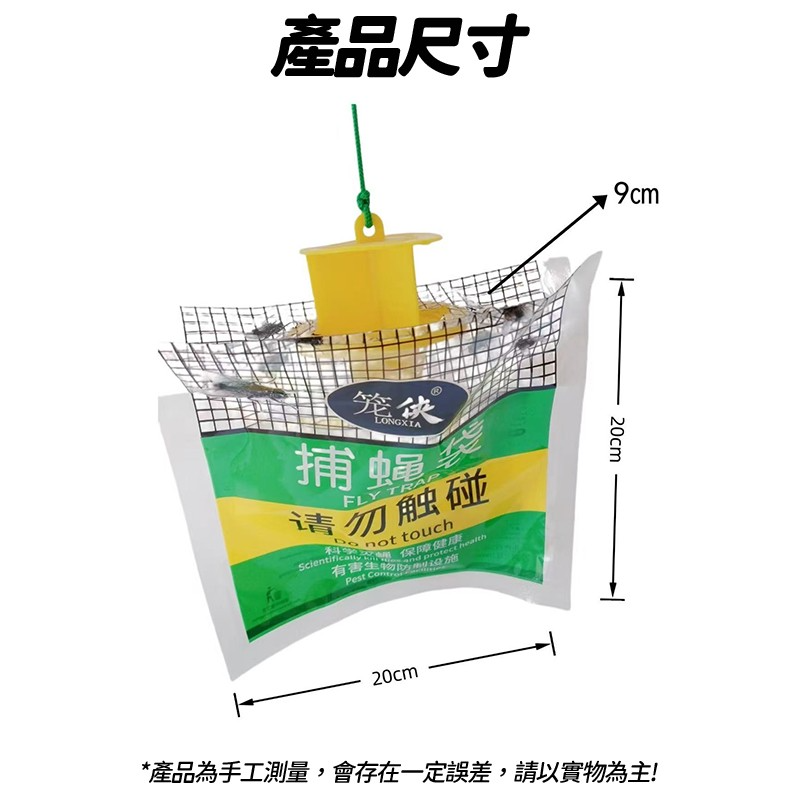 (4個)懸掛式蒼蠅誘捕袋-細節圖4