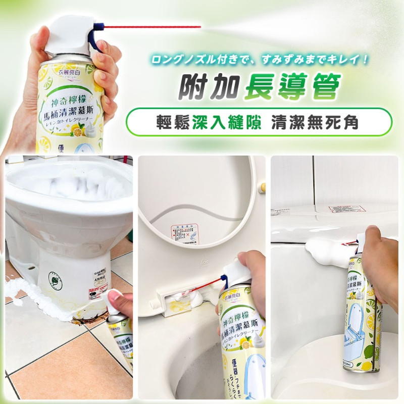 🍋神奇檸檬馬桶清潔慕斯 520ml-細節圖2