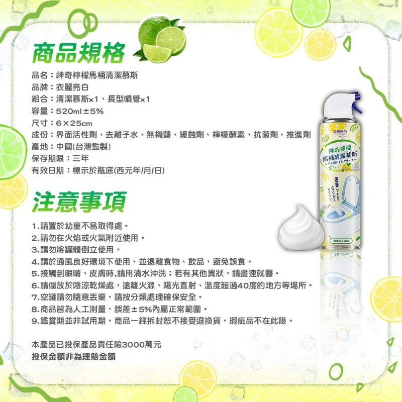 🍋神奇檸檬馬桶清潔慕斯 520ml-細節圖5