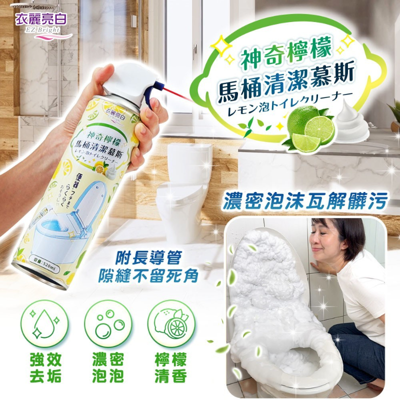 🍋神奇檸檬馬桶清潔慕斯 520ml-細節圖6