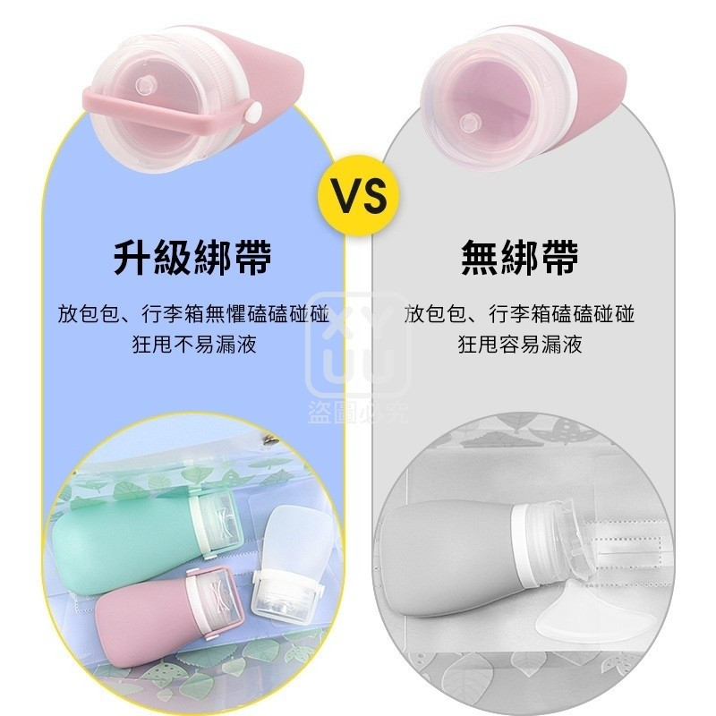 (3包)升級綁帶旅遊防漏矽膠分裝瓶(一包3個尺寸各1)-細節圖9