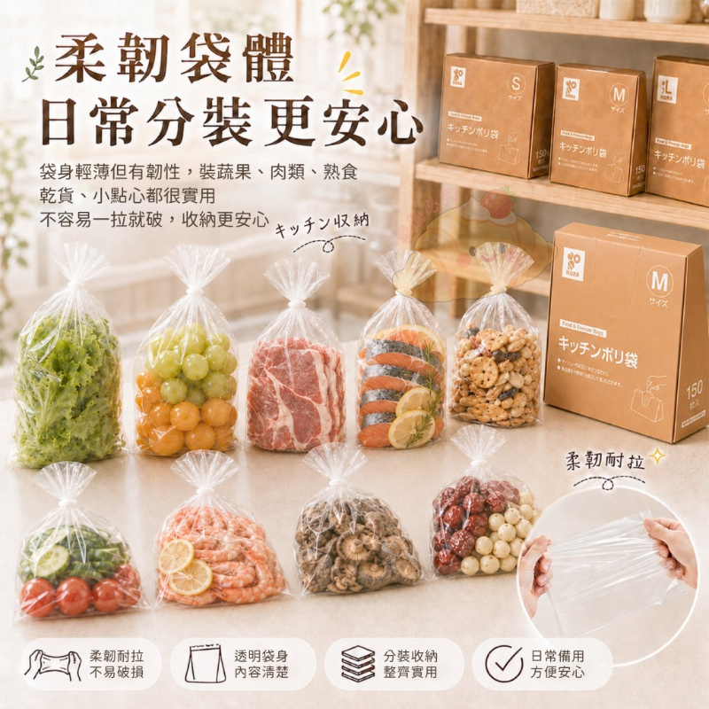 【限時購】日系三角站立盒免撕抽取式保鮮袋150入(買大送小)-細節圖4